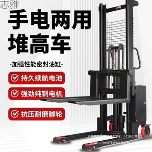 Manual Hydraulic Electric Forklift Truck for Lifting and Transporting Goods