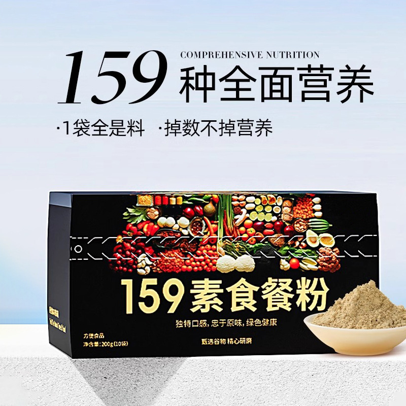 Meal Replacement Powder, Ketogenic Light Fasting Meal Replacement Solid Drink, Multi-Vitamin Complex, Prebiotic Gift Box, Meal Replacement Powder Meal Replacement Powder, Ketogenic Light Fasting Meal Replacement Solid Drink, Multi-Vitamin Complex, Prebiotic Gift Box, Meal Replacement Powder