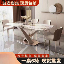 意式岩板极简餐桌椅组合现代简约轻奢餐桌小户型家用长方形西餐桌