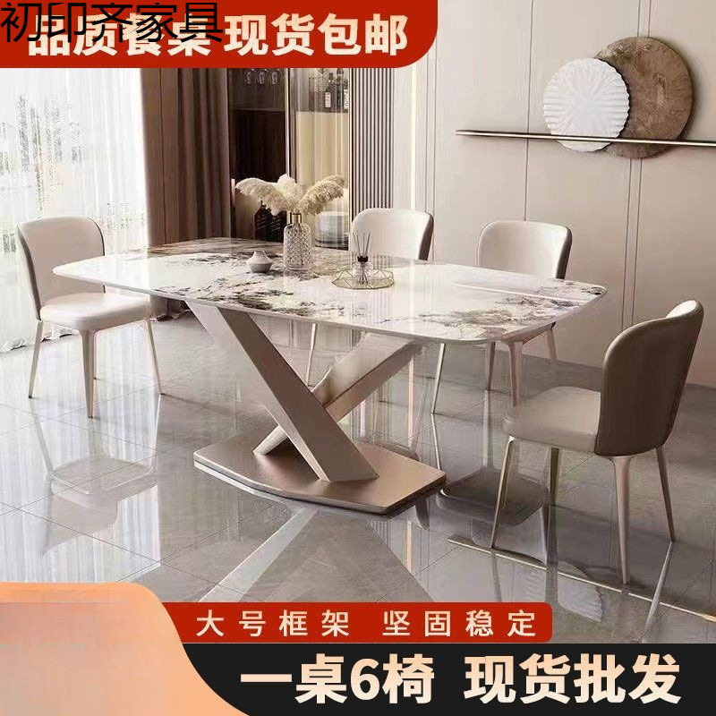 意式岩板极简餐桌椅组合现代简约轻奢餐桌小户型家用长方形西餐桌|undefined