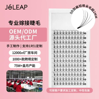 5D加扁短根朵毛假睫毛开花不散根嫁接睫毛美睫店用假睫毛0.07mm