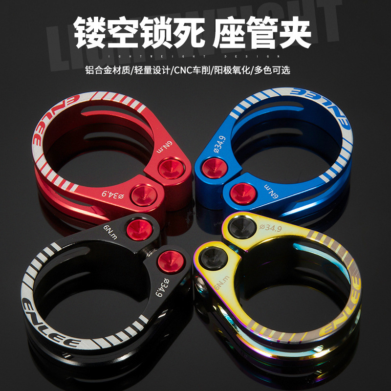 Enlee Bicycle Seat Tube Clamp Mountain Bike Cut Out Locking Seat Post 31.8 34.9mm Clamp Ring Seat Tube Lock