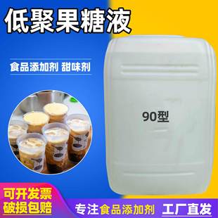 ���a�ӹ��;۹���Һ55�ͺ���30kg/ͰʳƷ����ζ������Ԫ�;۹���