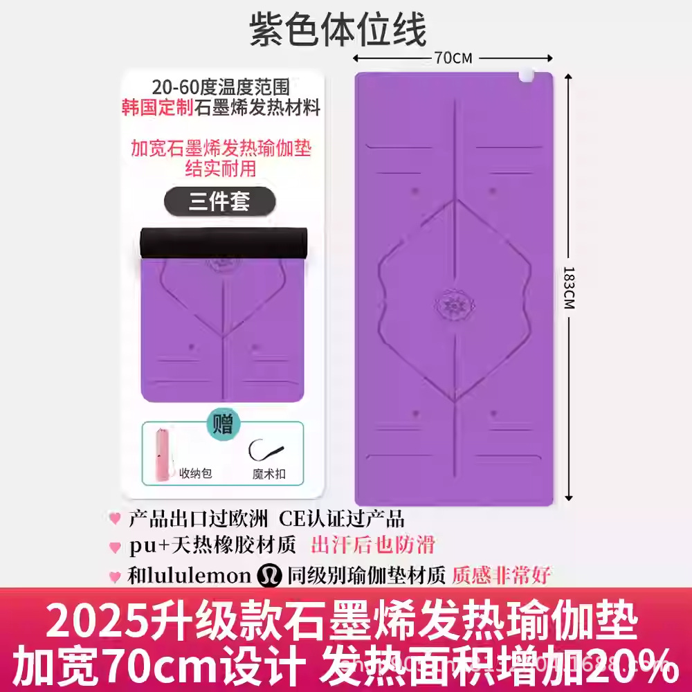 Yoga acondicionamiento calentamiento hogar almohadilla calefacción antideslizante almohadilla calefacción eléctrica almohadilla calefacción eléctrica almohadilla calefacción eléctrica almohadilla de yoga de grafeno