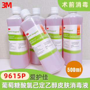 3M���o��9615P���������ȼ����Ҵ�Ƥ�w����Һ�gǰ����500ml��ƿ�b