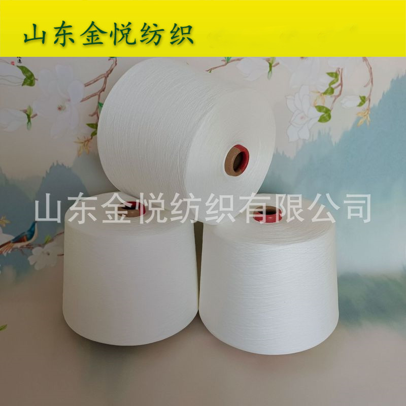 腈纶包芯纱涤粘包芯纱 粘胶色纺纱涡流纺人棉纱 金悦 纺纱厂批发