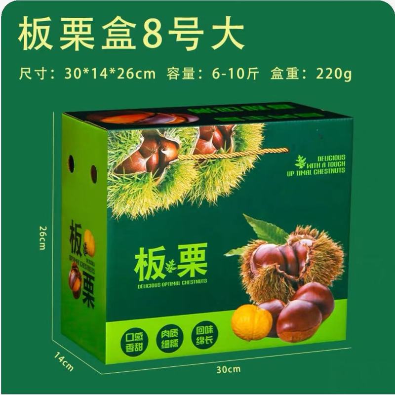迁西板栗包装盒怀柔栗子礼盒空盒子5-10斤罗田板栗礼品盒纸箱|undefined