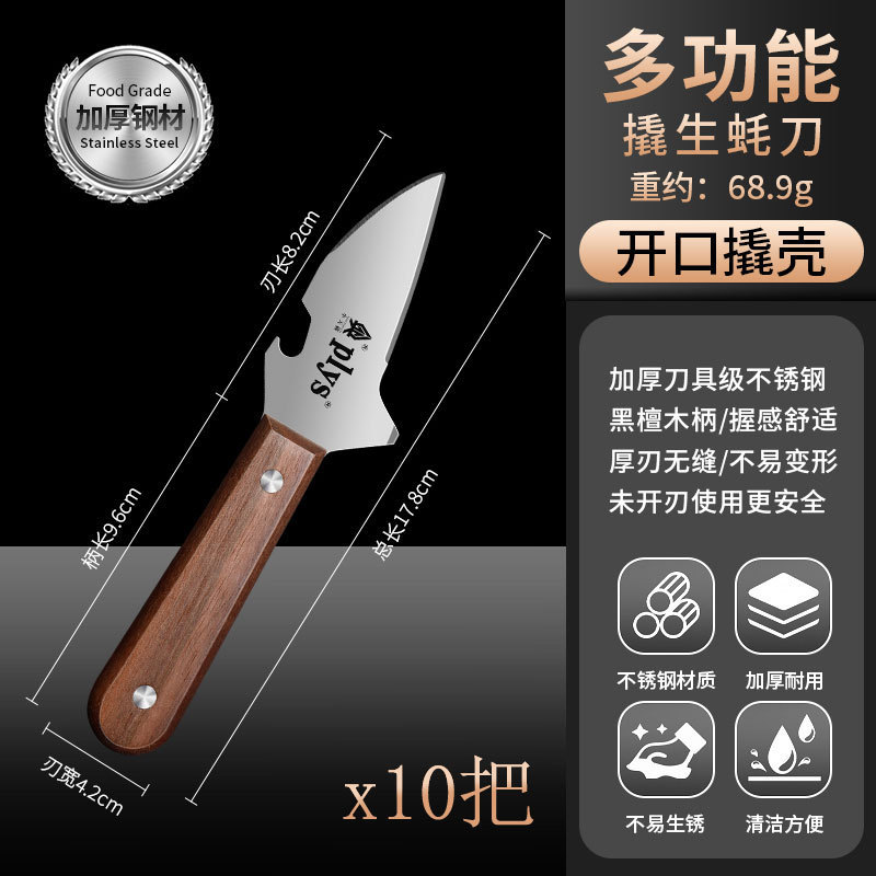 Cuchillo de ostras cuchillo de ostras