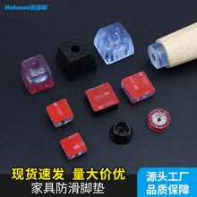 厂家直销家具脚垫自粘贴地脚钉静音凳子脚垫餐桌椅防滑橡胶垫地脚