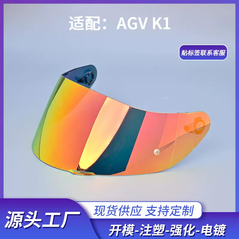 适用于AGVK1新K3SVK5摩托车配件头盔镜片全盔防雾贴配件镜片跨境