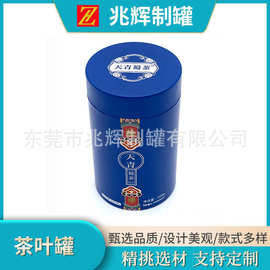 马口铁茶叶圆罐缩口罐饼干曲奇铁罐食品铁盒咖啡豆铁罐咖啡粉铁盒