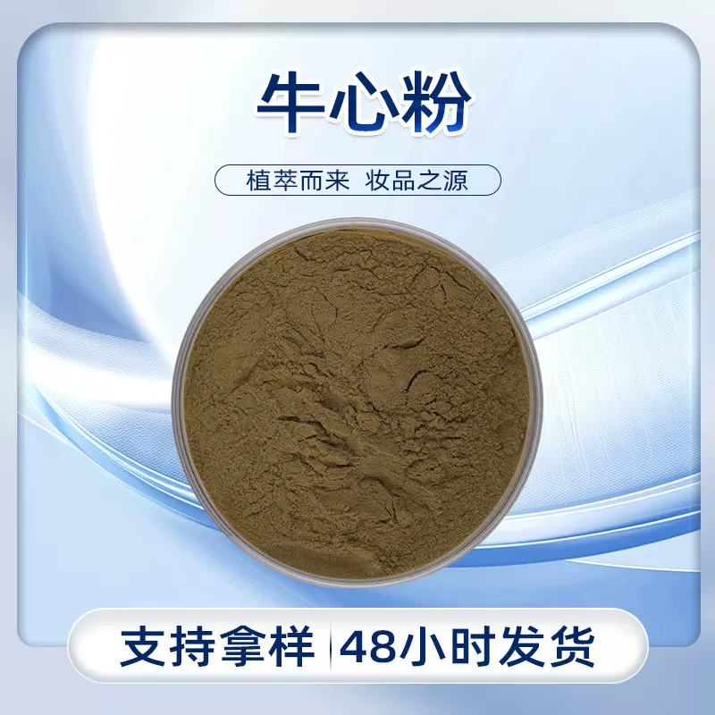 直供现货细胞营养素释放率≥95%血红蛋白恢复基料支持COA牛心粉
