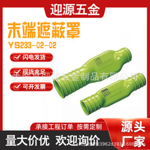 ĩ���ڱ����ձ�YS233-02-02�����o����|β����|β���߉����o��