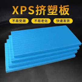 挤塑板屋顶保温板地暖保温隔热阻燃板楼顶吸音外墙内墙