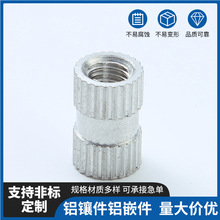 厂家定 制滚花注塑螺母通孔内螺纹镶嵌件塑胶埋置滚花铝预埋螺母