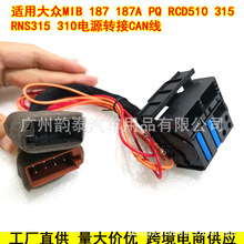 �m��춴����v�������_PQ MIB187A 187B RCD510 �Դ�D�Ӿ�can��