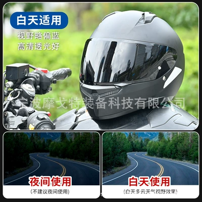 New Adaptable HJC C10 Lens Aurora Day and Night Universal Helmet Lens Color changer Anti-fog Sticker Accessories Cross (Dəbilqə (Kaska) aksesuarları) - dark-tea