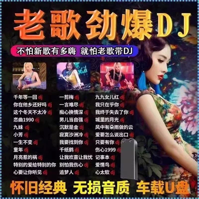 Car mp4 Dj Songs, Lossless High-Quality Sound, Classic and
