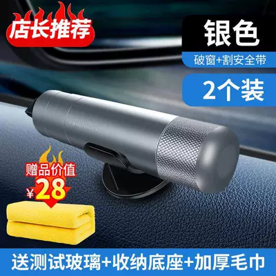 Qəza çəkici | Multifunctional Car Window Device - enhanced-elegant-silver-2-pack-special-offer-includes-a-free-thickened-towel-one-for-the-front-and-one-for-the-back-seat-for-added-safety