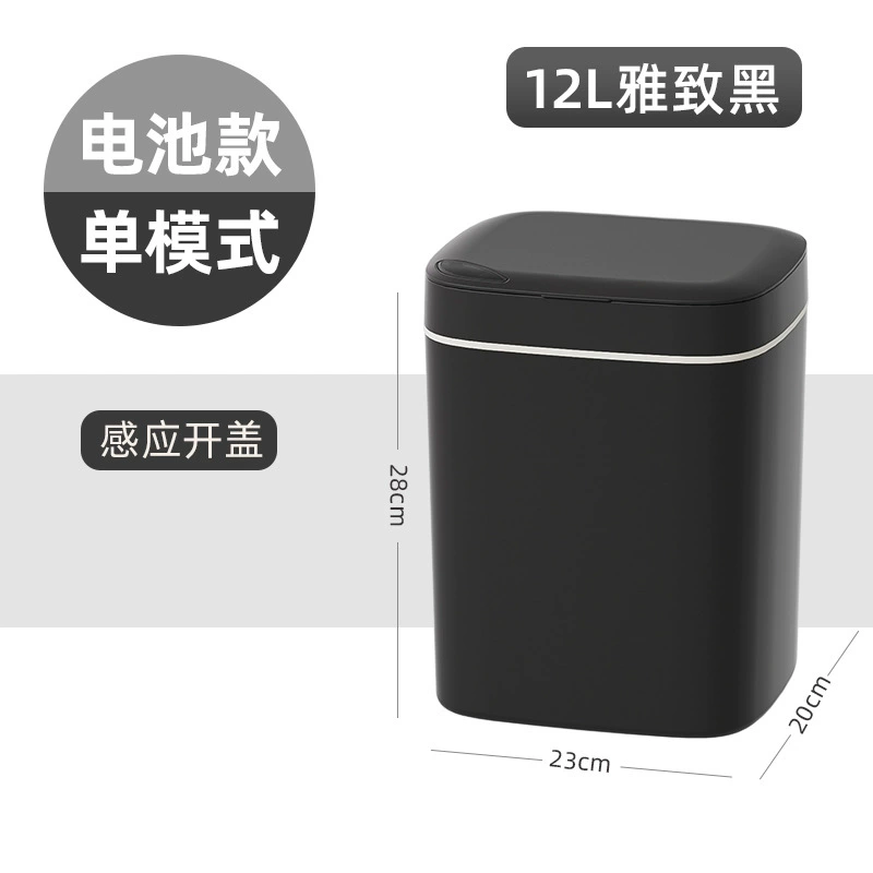 Smart Induction Trash Can, 12–16 L, Automatic Sensor Lid, Rechargeable or Battery Models
