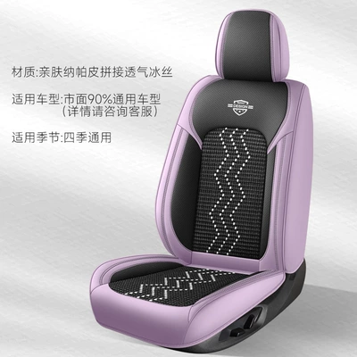 Four Seasons Pad: Luxury Full-Cover Nappa Leather Car Seat