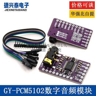 GY-PCM5102 I2S IIS ��Ƭ�C ��ݮ�� ���|�o�p�������lDAC��a��