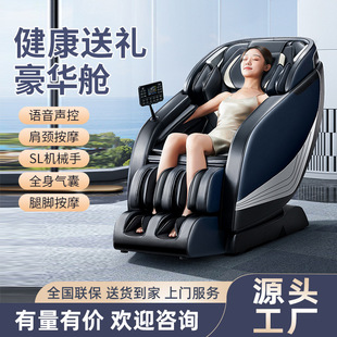 Source factory luxury smart massage chair S300 home full-automatic full-body multifunctional space electric cabin massage