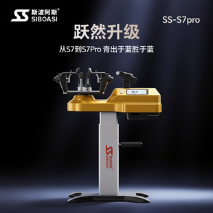 ����Ʒ�A�ۡ�˹����˹S7 Pro��ë���Ĵ����C�����C�����������ÿ�