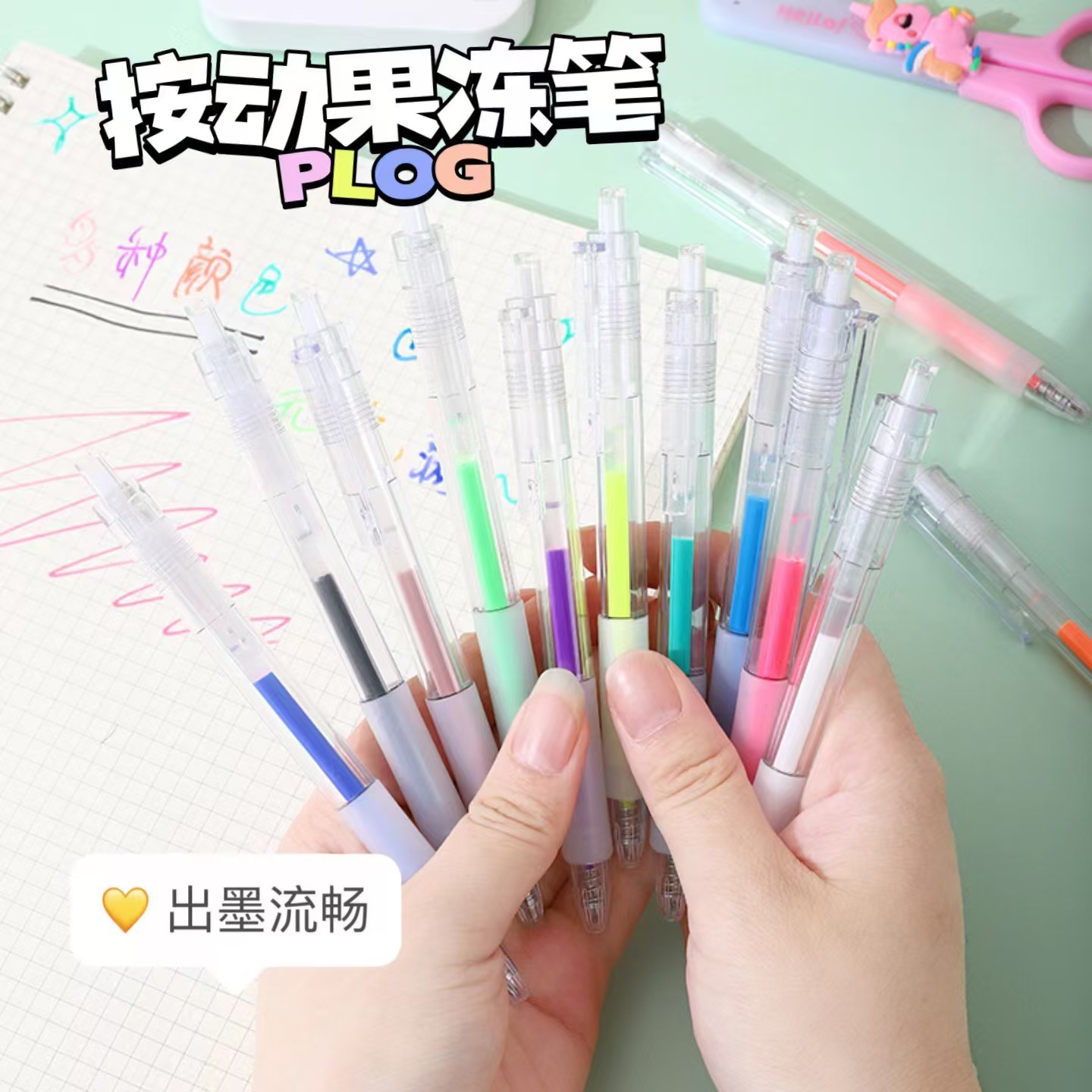3D立体果冻笔彩色学生手账标记糖果色绘画笔创意按动果汁笔批发