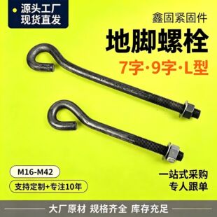 ���_��˨M16-M42��\�ߏ���7��9��L�͵��_�ݽz���B�A����z�U�ؽ�