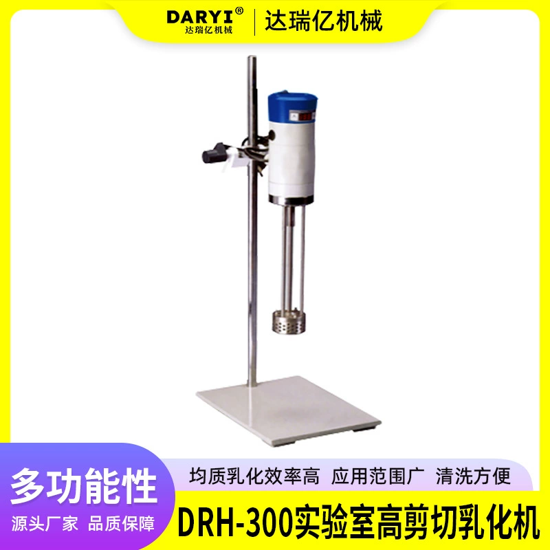 Эмульгирутор с высоким сдвигом гомогенизированный эмульгирутор с высоким сдвиговым сдвигом дисперсионный эмульгирутор прерывистое эмульгирутор дисперсионный гомогенизер