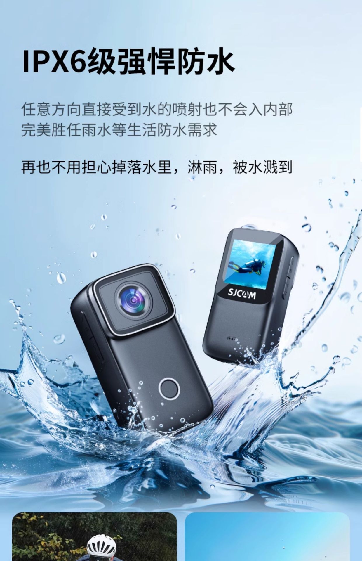 Suitable for Sjcam Speedy C200 Thumb Sports Camera Motorcycle Driving Recorder Camera 360 Panoramic High