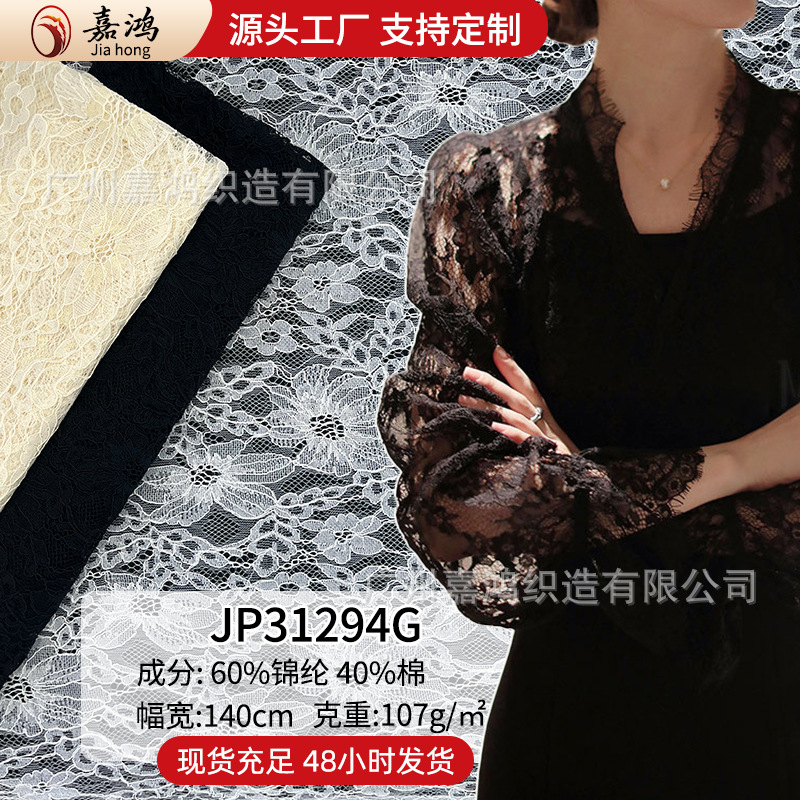 Brocade de algodón hilo tridimensional tela de encaje de crisantemo para ropa de mujer ropa de tela de encaje ligera fábrica de stock
