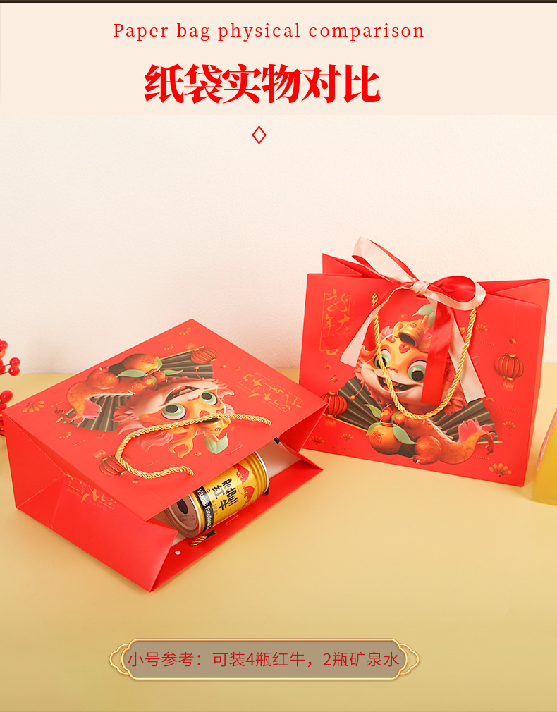 新年大吉礼品袋1_06.jpg