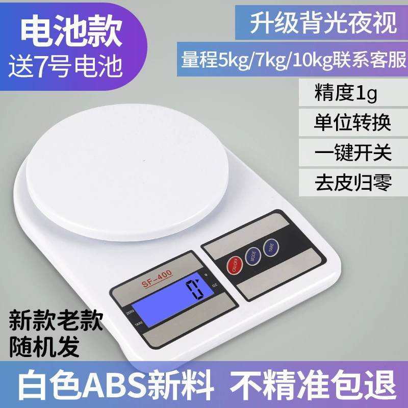 "Kitchen scale sf400 kitchen scale charging Kitchen special gram scale Kitchen electronic scale weighing household food scale" -> Russian