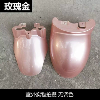 flap, Electric vehicle fender - rose-gold-little-turtle-king-front-mud-plate