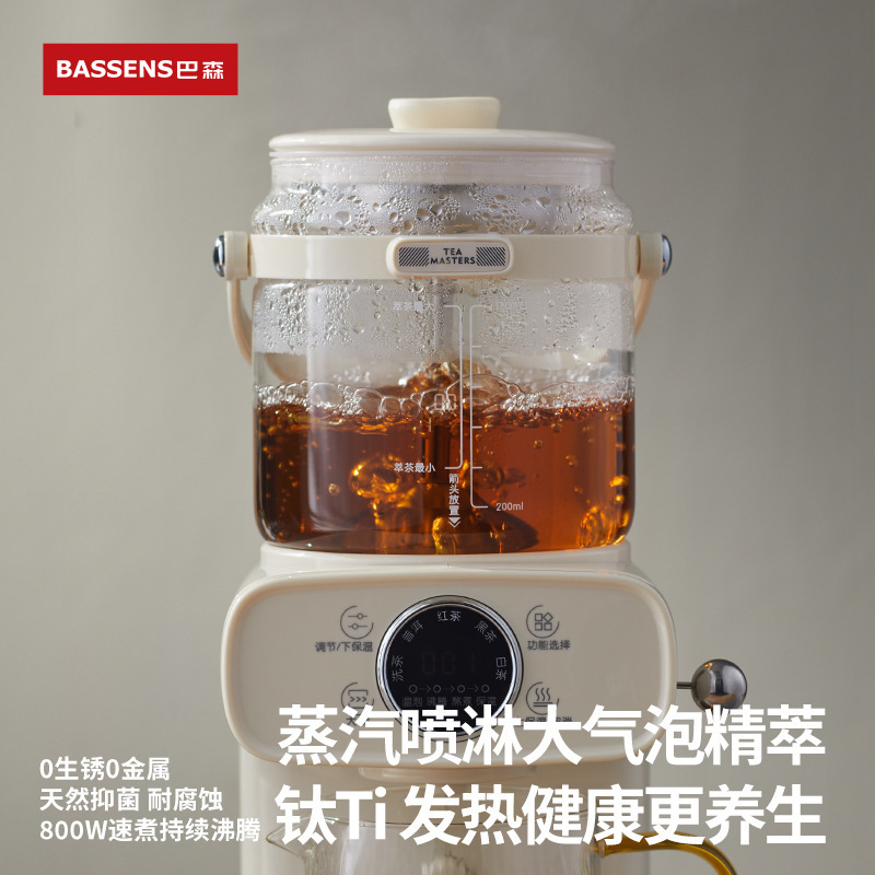 Bassen チタンティーメーカースプレースチーム抽出茶飲料紅茶多機能ホームオフィス健康ポットティーアートマシン|undefined