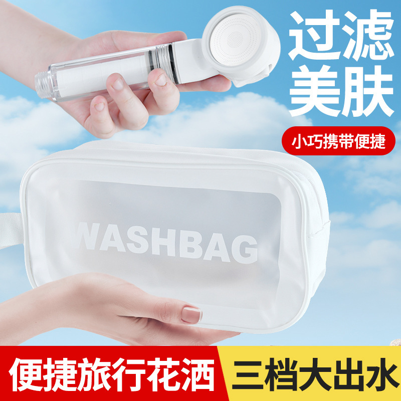 Travel Shower Filter Shower Head Baby Child Baby Handheld Bath Hotel Simple Portable Travel Home