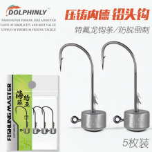 路亚软虫钩大钩门内德钩黑坑加强铅头钩浮水虾棒棒虫钩鲈鱼