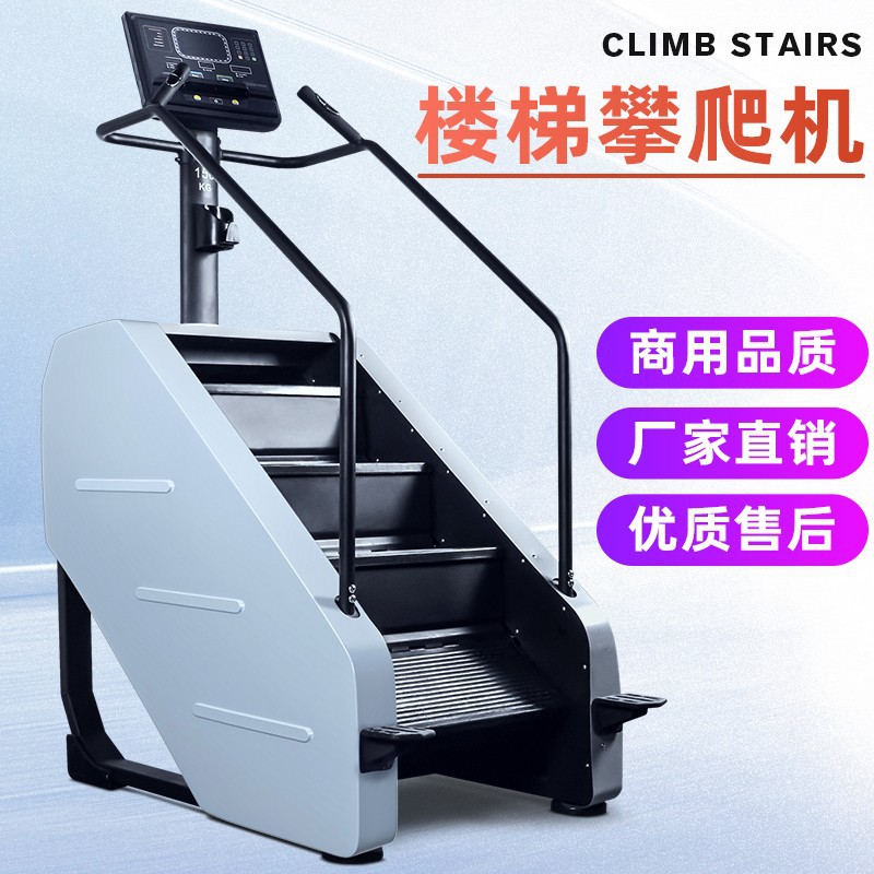 Equipos de gimnasio escaleras eléctricas escaleras escaladoras multifuncionales equipos de ejercicio aeróbico escaladoras de montaña trepadora conjunto completo