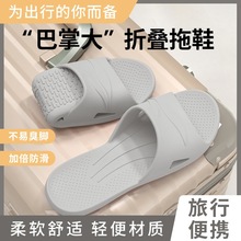 旅行拖鞋男旅游可折叠浴室洗澡防滑便携式沙滩凉拖鞋静音外穿夏天