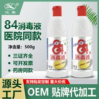 Бренд Jiangkang 84 дезинфицирующее средство 500 мл обеззараживание желтый отбеливатель бытовой отель бассейн производитель оптовая продажа