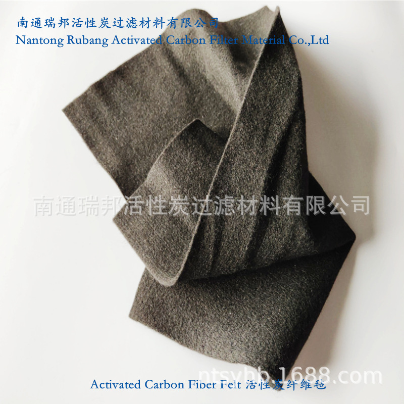 活性碳纤维毡 炭化纤维毡 纤维过滤棉活性炭 可高温导电过滤毡