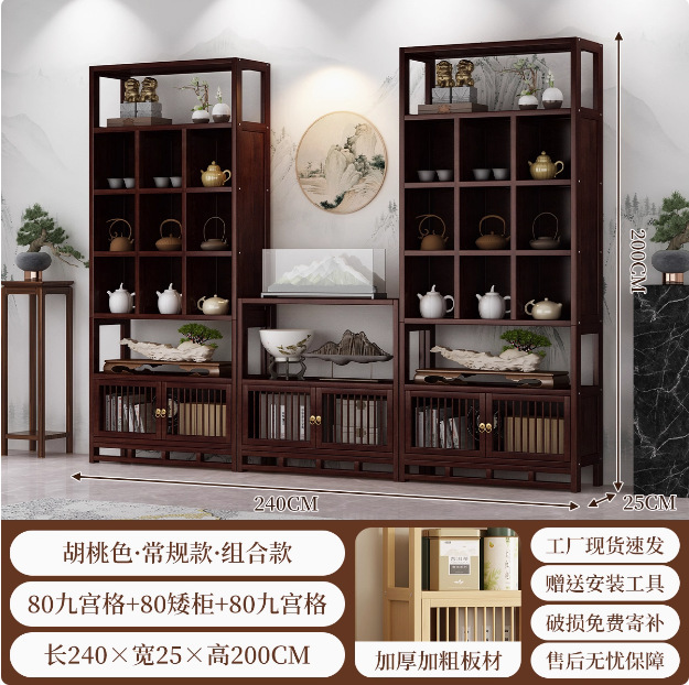 博古架 新中式实木展示架客厅装饰架茶具古董陈列收纳展示置物架|undefined