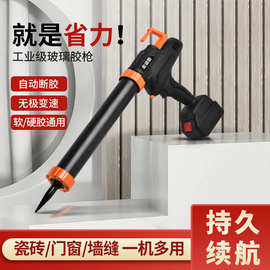电动打胶枪玻璃胶结构打胶枪家用无线锂电打胶枪门窗软硬胶两用枪