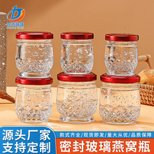 透明鲜炖燕窝瓶家用即食炖银耳花胶鱼胶分装密封空瓶奶冻果酱瓶