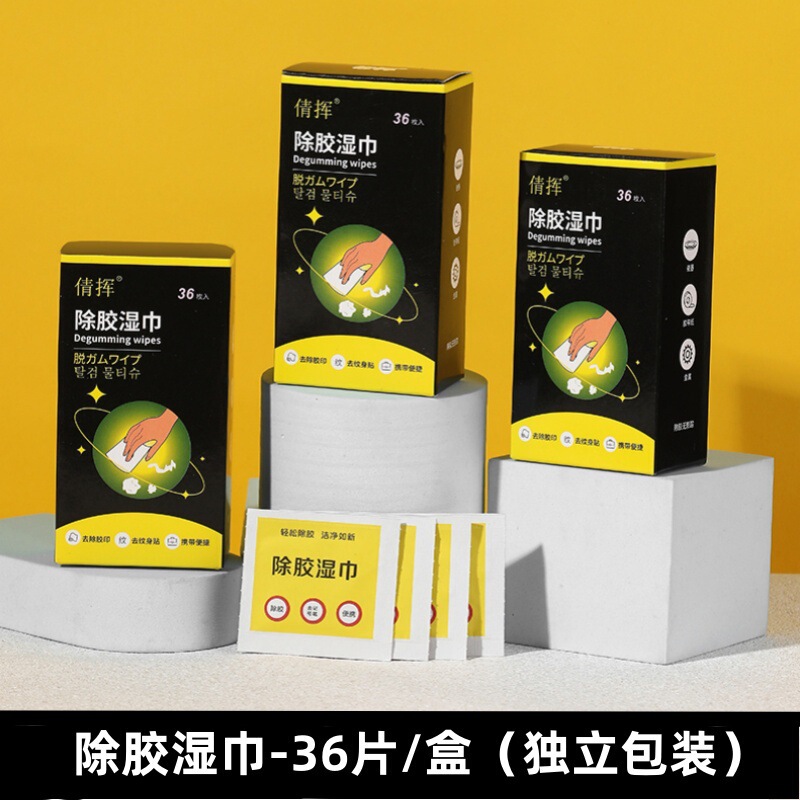 除ゴムウェットタオル除ゴム剤は非常に強いです。自動車は塗料を傷つけません。|undefined