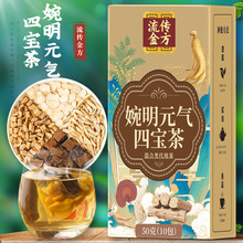 婉明元气四宝茶三角包茶黄芪西洋参党参灵芝茶组合元气四宝茶代发
