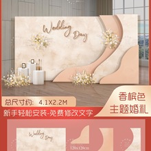 结婚迎宾留影区打卡kt板布置背景墙直播婚礼现场定 制香槟全套