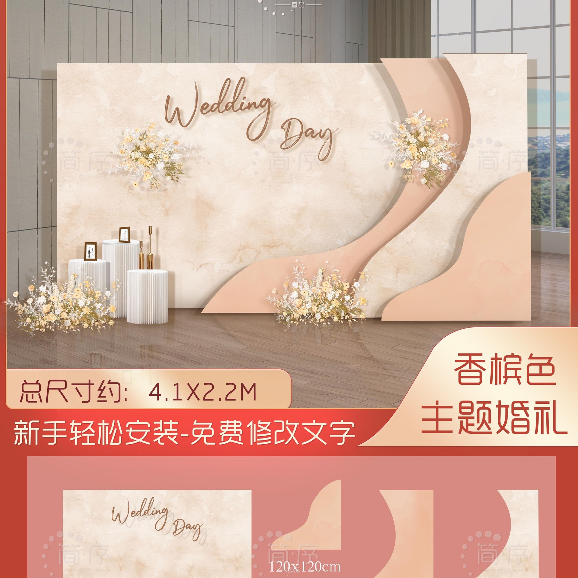 结婚迎宾留影区打卡kt板布置背景墙直播婚礼现场定 制香槟全套